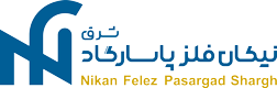 نیکان فلز پاسارگاد شرق